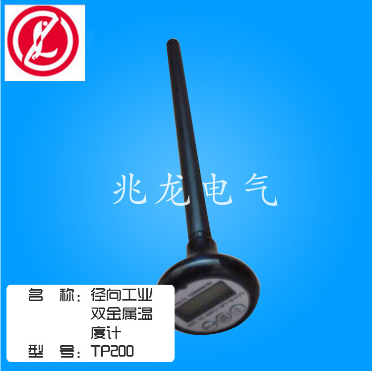 針型數(shù)顯溫度計