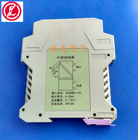 WL-90導軌式智能溫度變送器