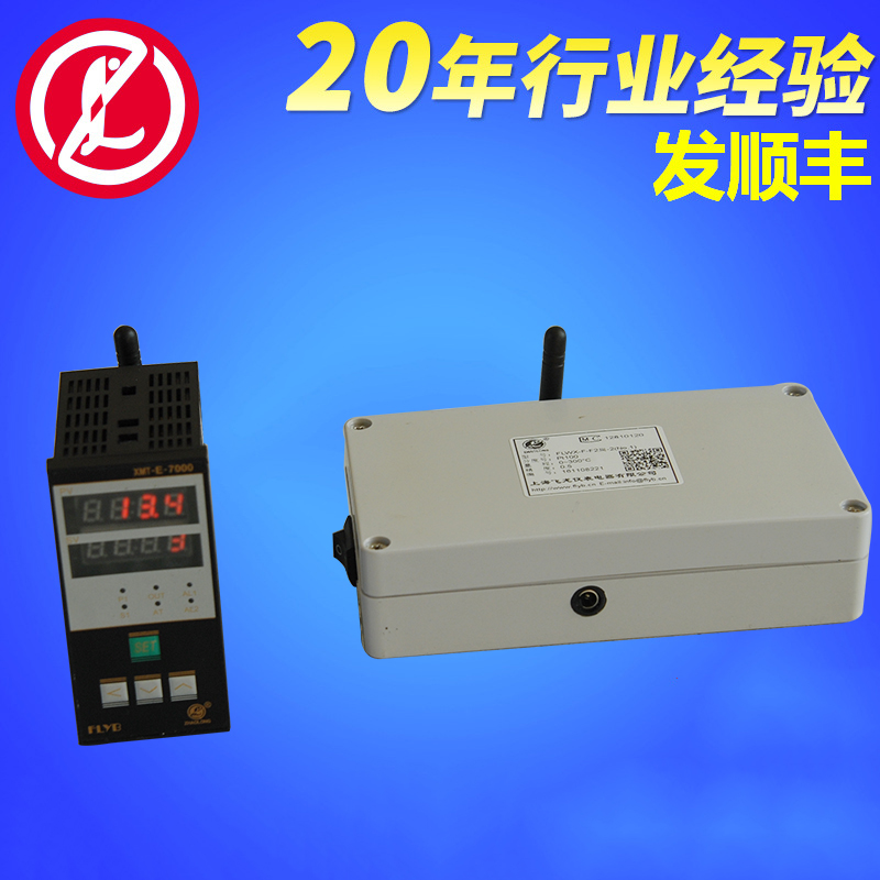 回轉(zhuǎn)窯爐FLWX-F-K-1無(wú)線熱電偶